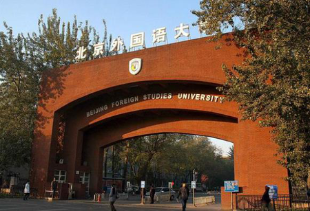 北京外国语大学（指纹拍照考勤管理系统系统）